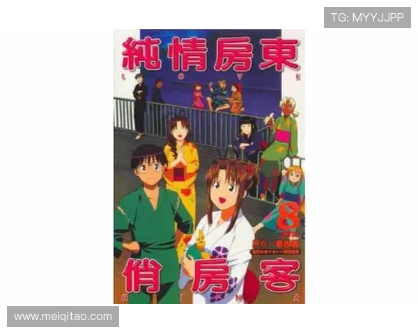 纯情房东俏房客H:那些让人心动的意外瞬间