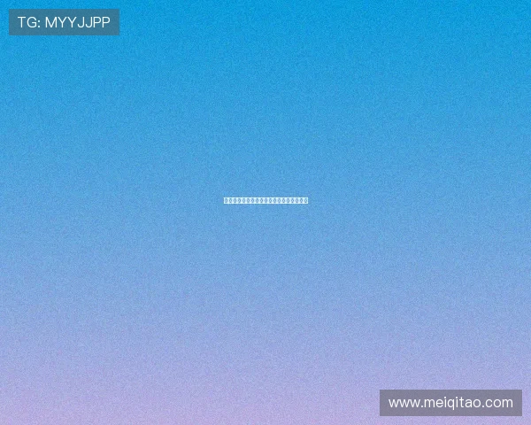 择日再死：生命，一场迟迟不肯落幕的盛宴