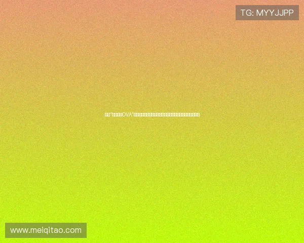 浅尝“文学少女OVA”：在虚幻的文字编织出的绮丽梦境中，寻找真实的灵魂回响